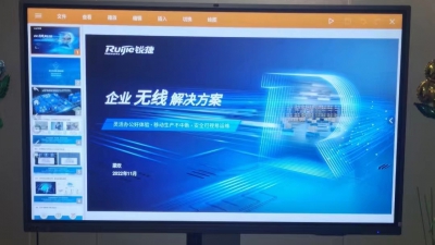 亿博特大讲堂第八期——企业无线方案