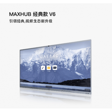 视讯专款Pro V6