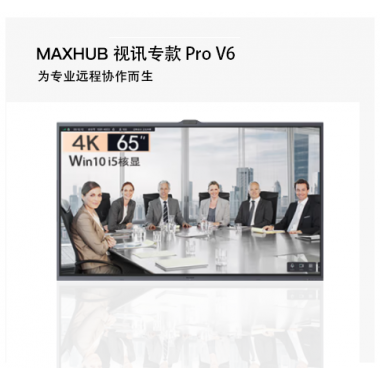 视讯专款Pro V6