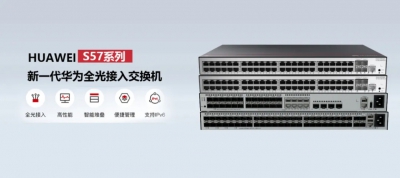 探索华为数通新境界：解锁未来网络科技的无限可能