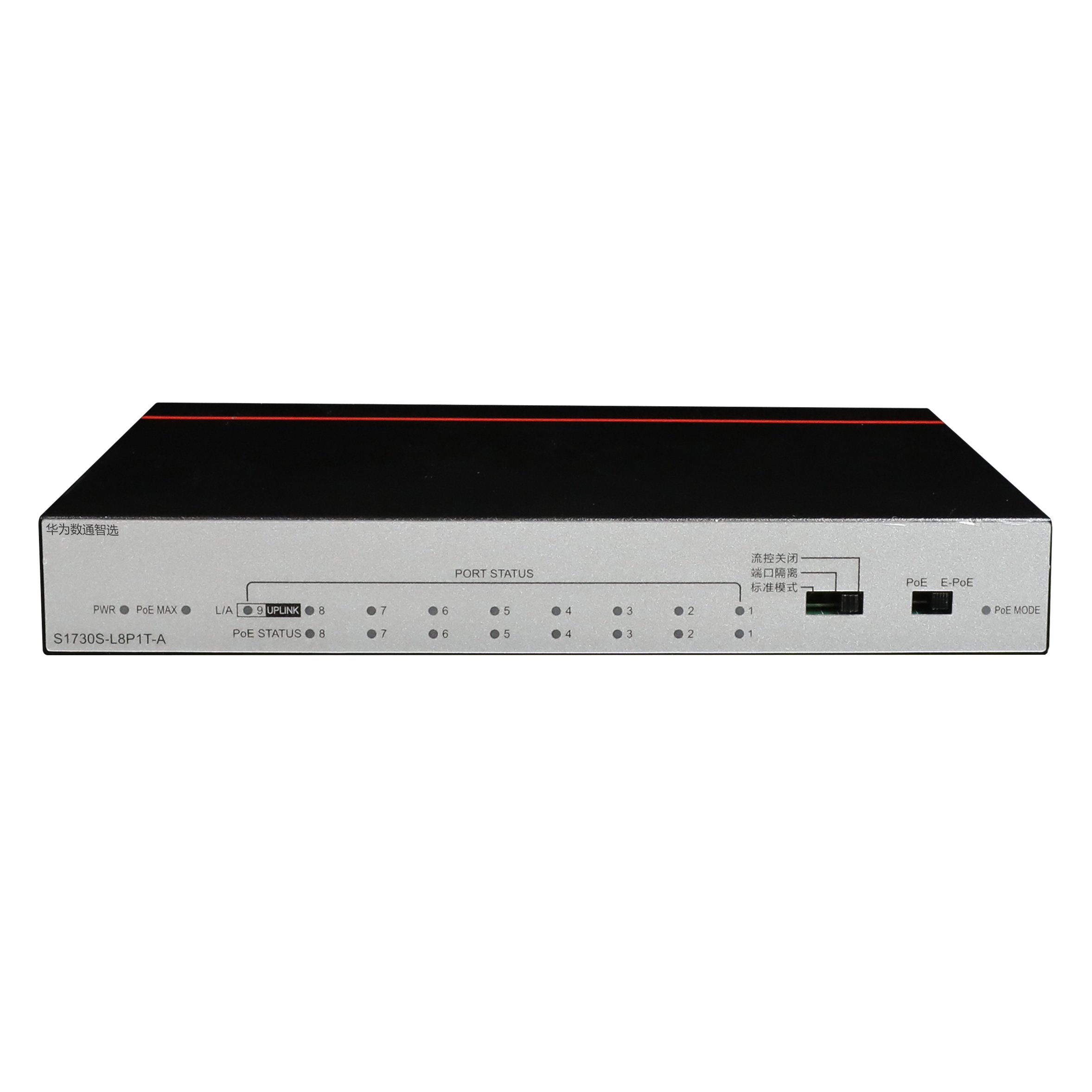 数通智选 S1730S-L8P1T-A