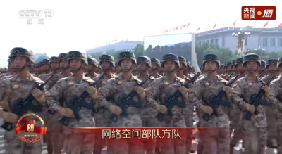 93大阅兵上,网络空间战队、信息支援战队:筑牢国家安全的数字防线 93大阅兵上,网络空间战队、信息支援战队:筑牢国家安全的数字防线