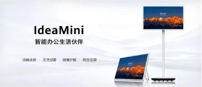 重磅上新|华为智慧屏IdeaMini:重新定义移动办公,轻量随行,高效掌控 重磅上新|华为智慧屏IdeaMini:重新定义移动办公,轻量随行,高效掌控