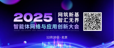 2025网络行业五大焦点事件:思科、HPE互怼、140亿美元并购反转… 2025网络行业五大焦点事件:思科、HPE互怼、140亿美元并购反转…